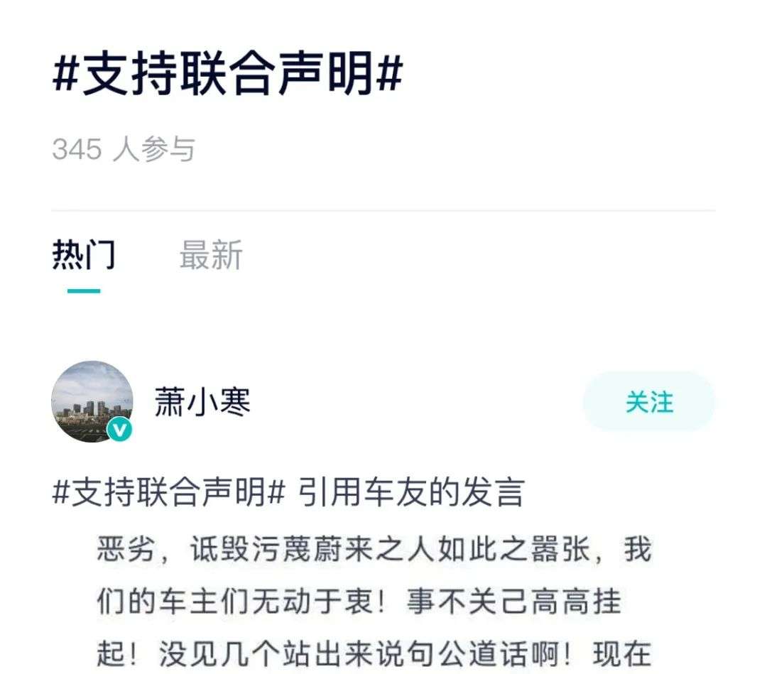 蔚来车主反对蔚来车主