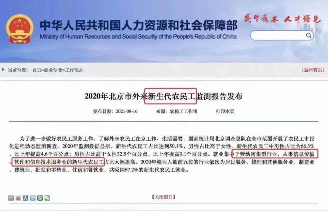 刷屏“互联网民工”的，大多都是“互联网亚逼”