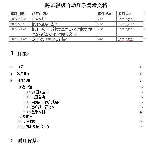 吴涛：互联网产品研发流程概论（上）_创氪_中国网