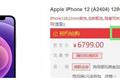 iPhone 13凭“色”取胜