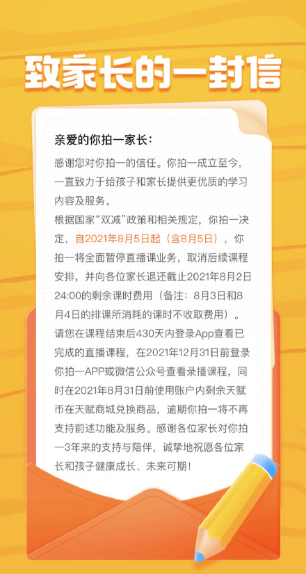 头部玩家关停、大裁员，在线数理思维赛道正在消失？