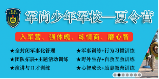 夏令营市场规模超千亿元，长期无监管，乱象丛生