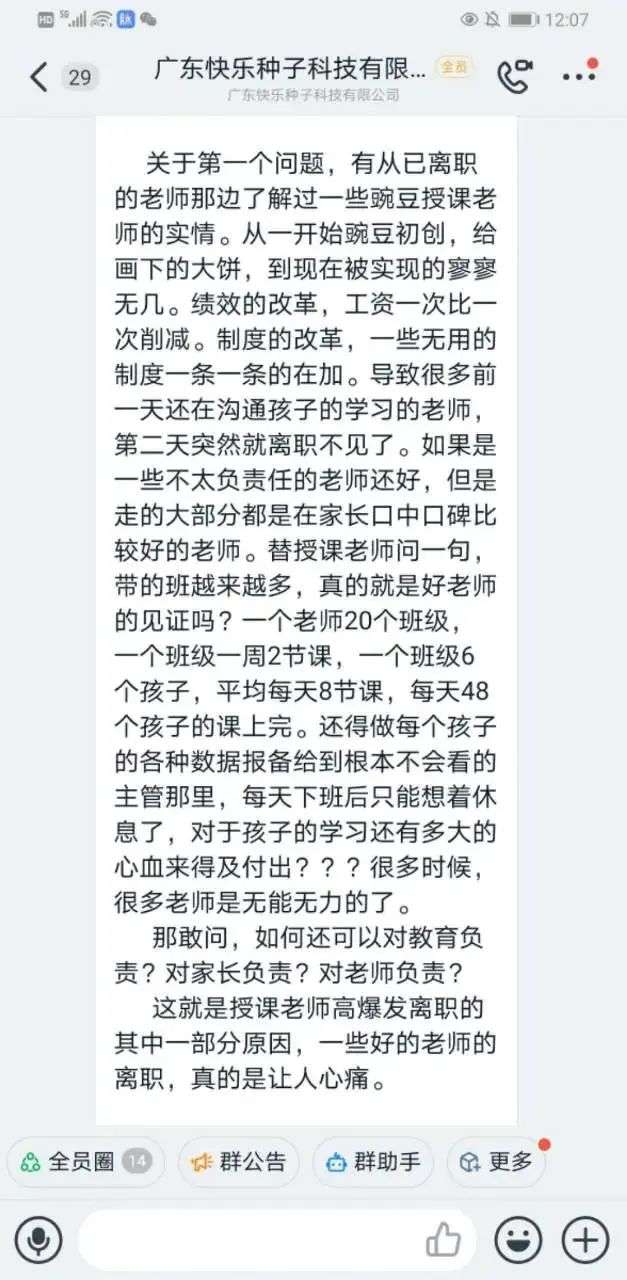 头部玩家关停、大裁员，在线数理思维赛道正在消失？