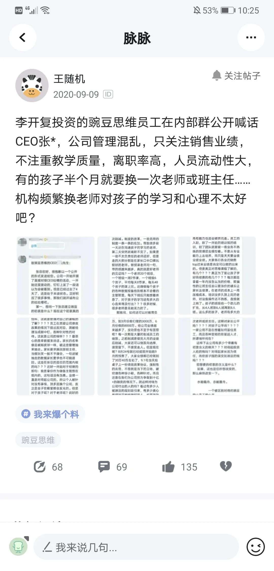 头部玩家关停、大裁员，在线数理思维赛道正在消失？