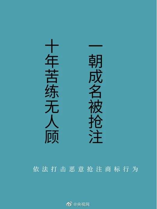 全红婵被抢注商标：商标“碰瓷”为什么这么容易？