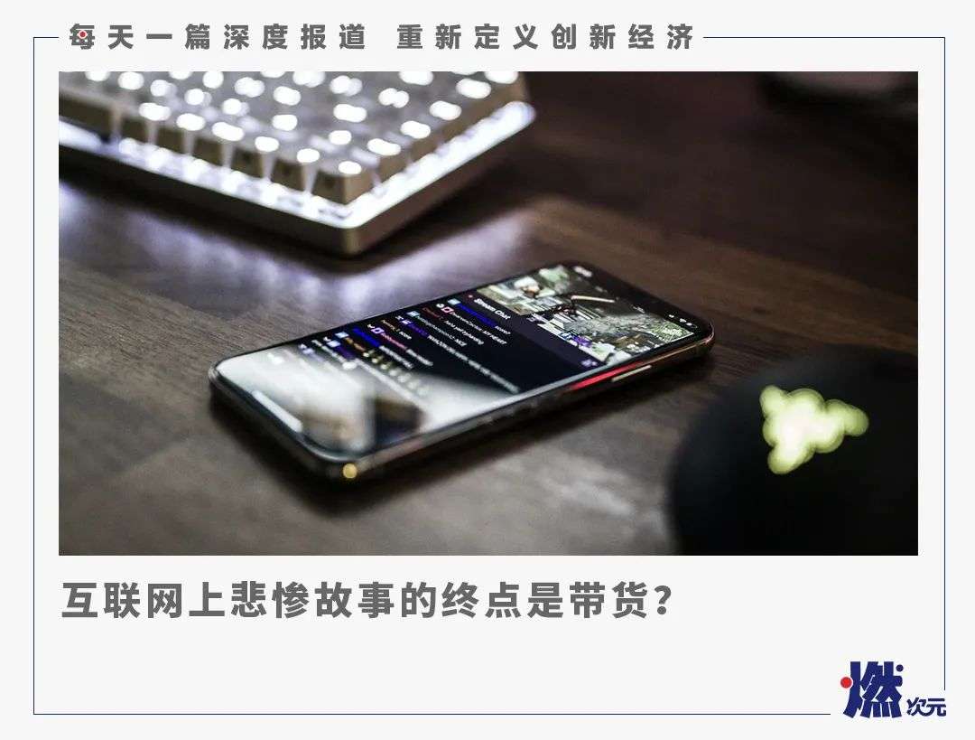 我在社交平台上卖惨，月入十万_详细解读_最新资讯_热点事件