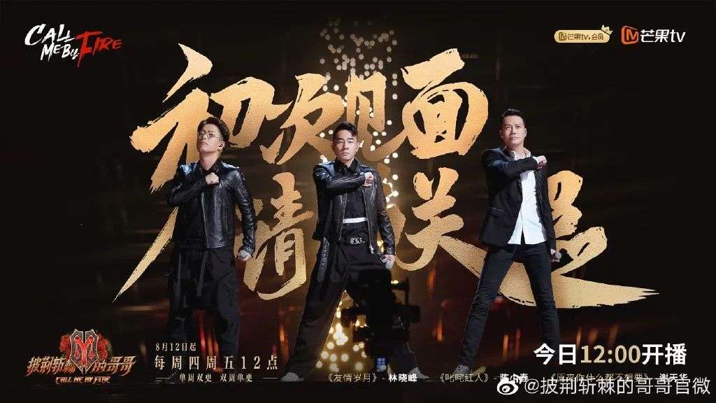陈小春张智霖“大湾区五人组”出圈，港星组团开启综艺花路？-36氪