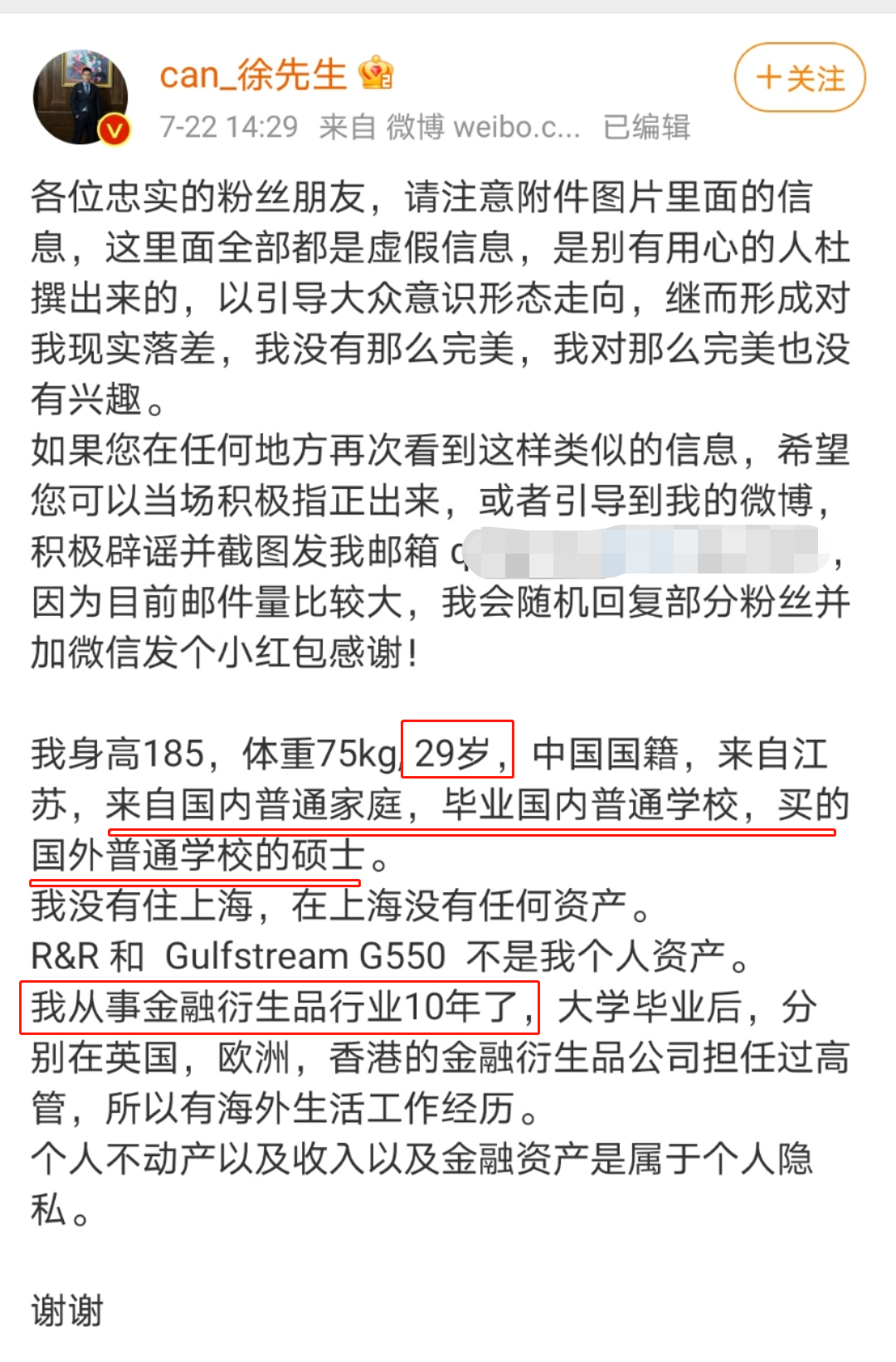 刚红一个月就要凉了？“人类高质量男性”被禁言，粉丝群一月收2.5万，一年7.5万，被质疑“割韭菜”