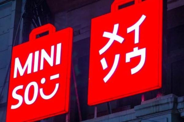业绩快报丨名创优品2021财年营收90.72亿元，已布局全球99个国家和地区