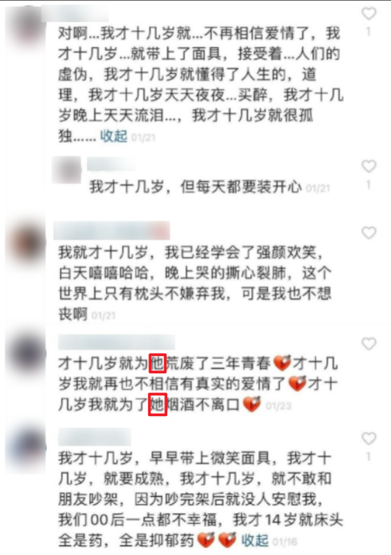 再“卧底”00后交友群，这次我彻底蒙圈了