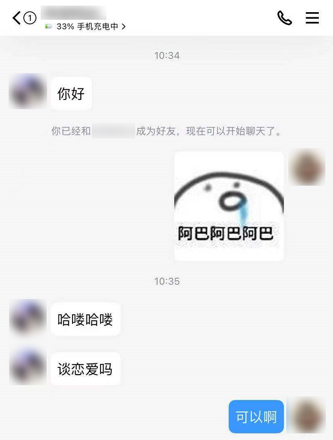 再“卧底”00后交友群，这次我彻底蒙圈了