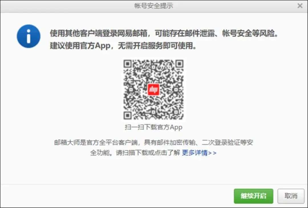 「跳转到App中阅读更多」，成为了移动互联网的路障