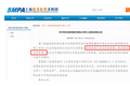 跟国家签了供货合同，竟中途断供：百亿医药巨头被处罚，公司刚刚紧急回应……