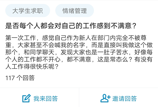 那些对工作不满意的人，最后都辞职了么？