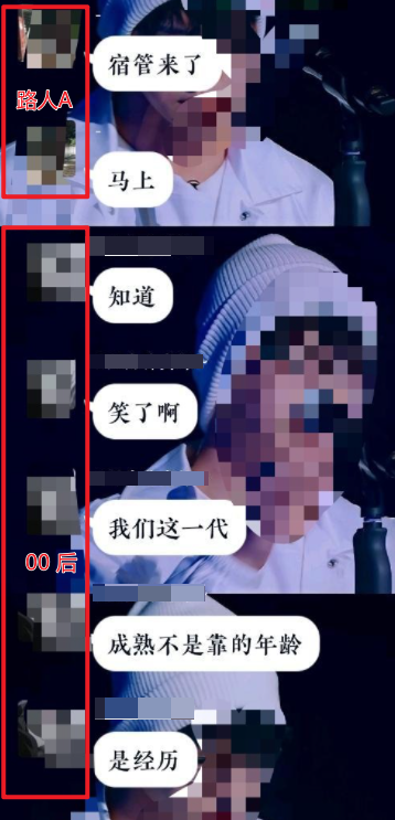 再“卧底”00后交友群，这次我彻底蒙圈了