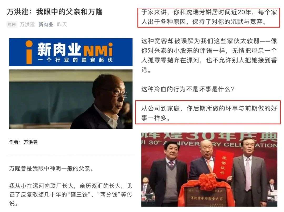 双汇父子夺权大战 谁是背后赢家 详细解读 最新资讯 热点事件 36氪