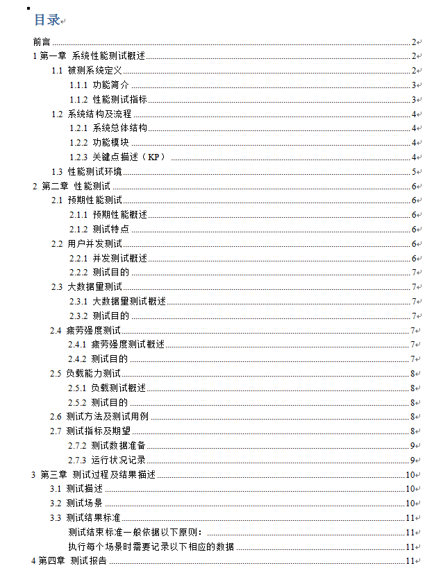 吴涛：互联网产品研发流程概论（下）