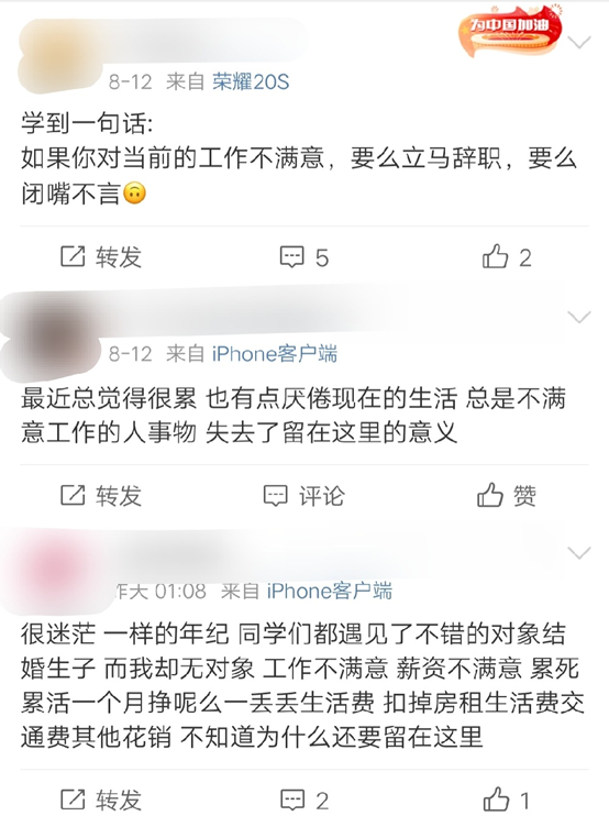 那些对工作不满意的人，最后都辞职了么？