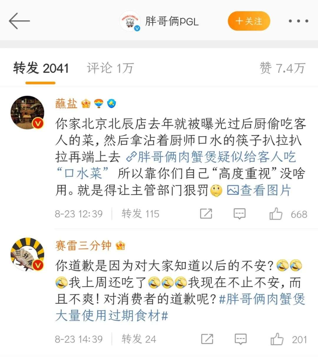 卖隔夜死蟹屡见不鲜、暗箱操作司空见惯，网红“胖哥俩肉蟹煲”变味记