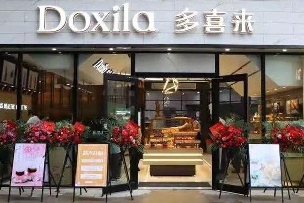 湖南烘焙知名品牌多喜来联手有赞新零售，加速门店数字化转型