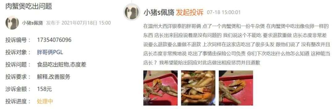 卖隔夜死蟹屡见不鲜、暗箱操作司空见惯，网红“胖哥俩肉蟹煲”变味记