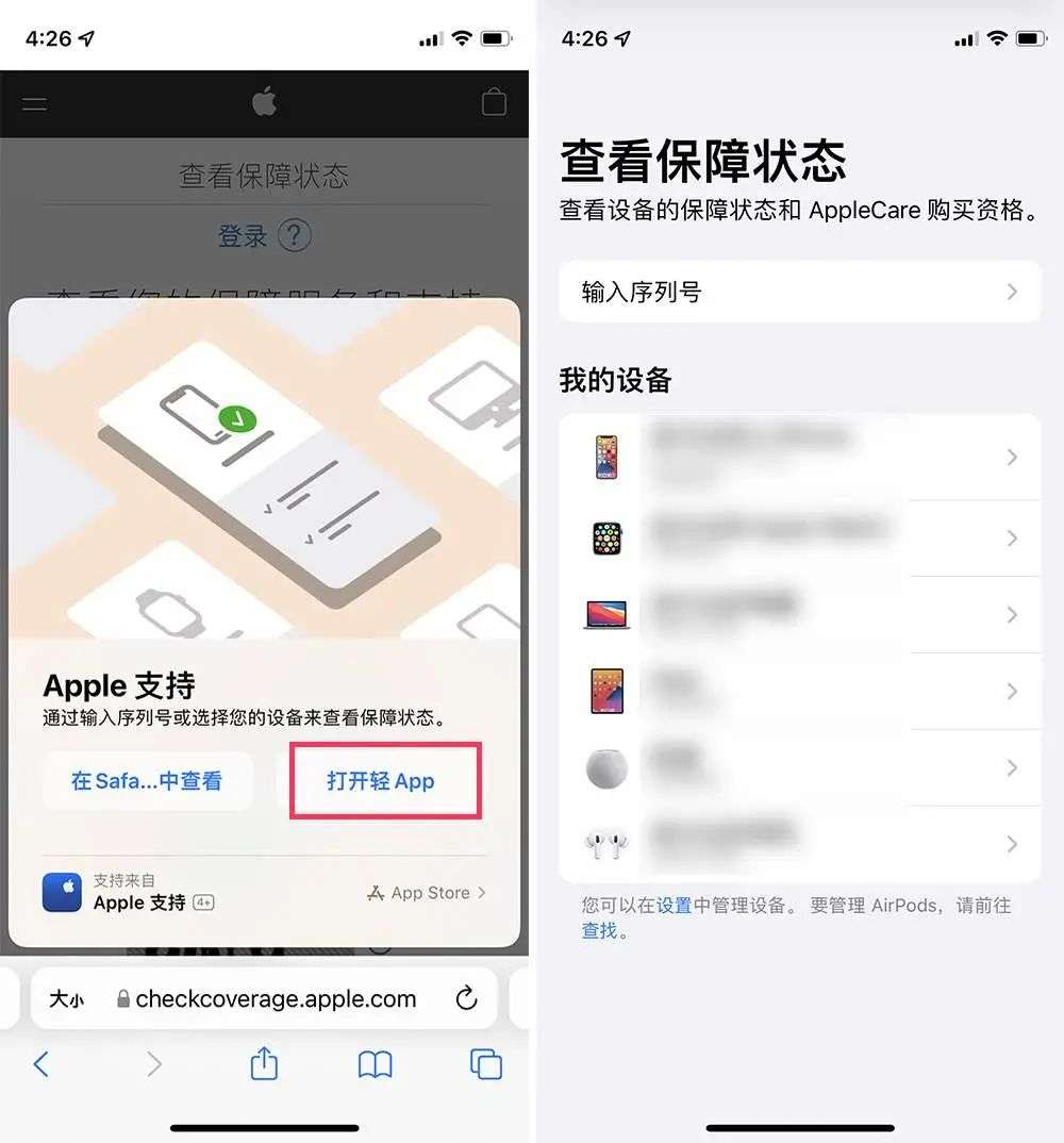 和小组件一起发布的「苹果小程序」去哪了？