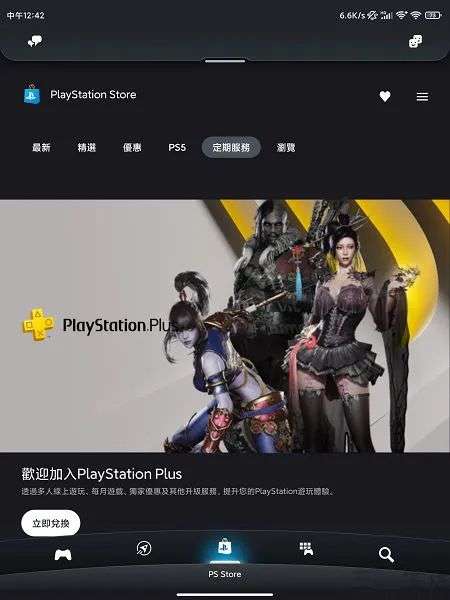 PS Plus时隔多年或再涨价，是因为收购动漫公司？