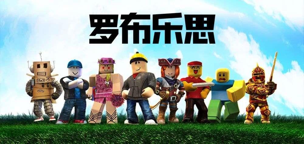专访元宇宙第一股480亿市值的roblox要如何适应中国市场