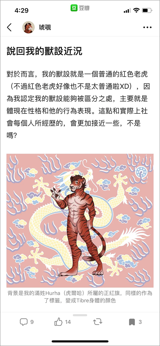 揭秘“兽圈”，一套“兽装”凭什么值一辆奥迪？-36氪