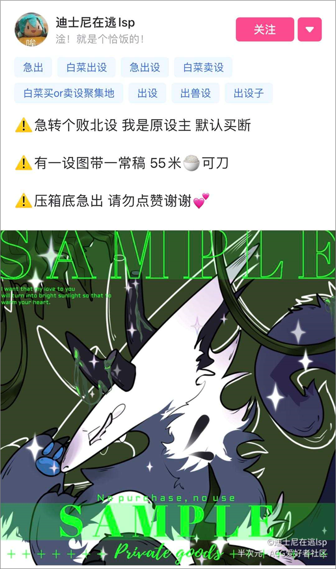 揭秘“兽圈”，一套“兽装”凭什么值一辆奥迪？-36氪