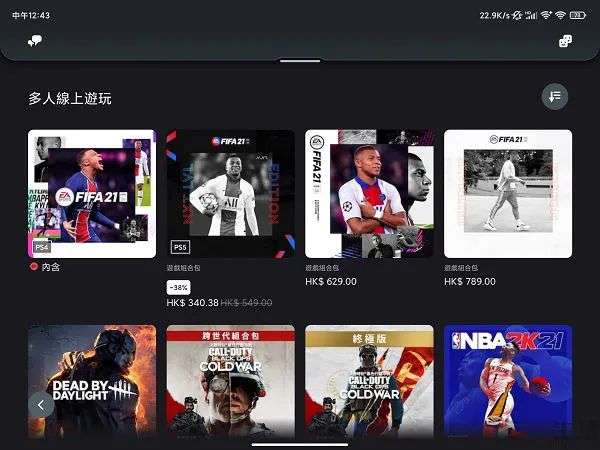 PS Plus时隔多年或再涨价，是因为收购动漫公司？