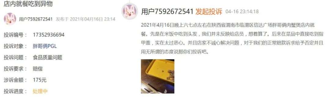 卖隔夜死蟹屡见不鲜、暗箱操作司空见惯，网红“胖哥俩肉蟹煲”变味记