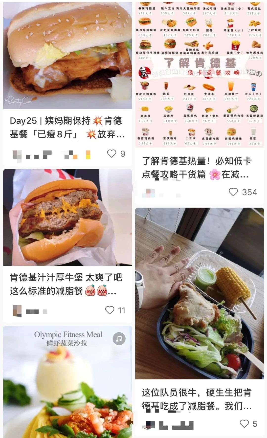 在小红书，沙县小吃为什么成了减肥餐顶流？