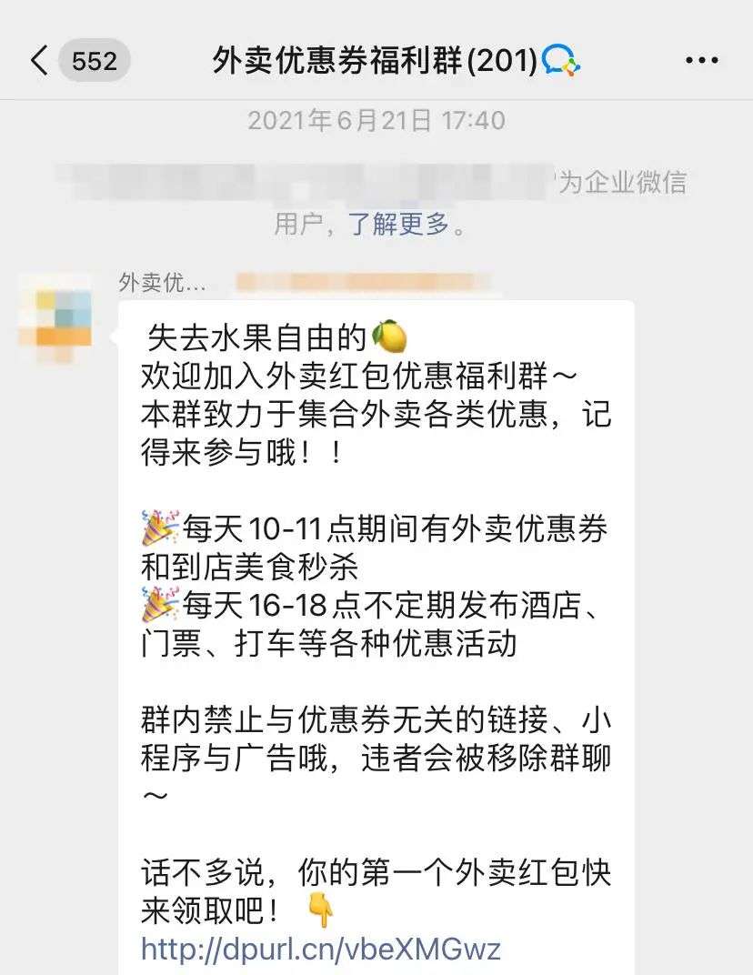 月入百万？躺着赚钱？揭秘“外卖券公众号”背后生意经