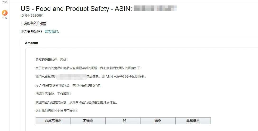 封了大卖家以后，亚马逊这次瞄准了中小卖家｜华南_详细解读_最新资讯_热点事件