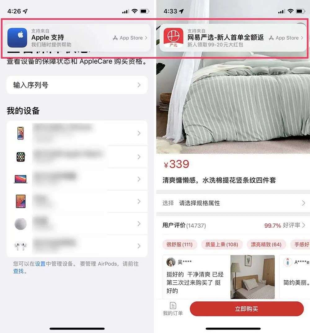 和小组件一起发布的「苹果小程序」去哪了？