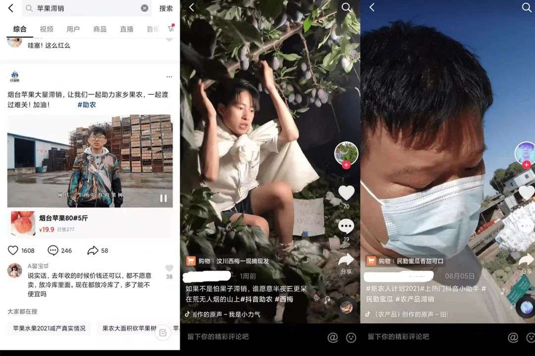 卖惨带货众生相：网红主播遭平台封号，用户也不再轻信眼泪