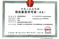 全国首家原笔迹电子签名司法鉴定机构正式成立！