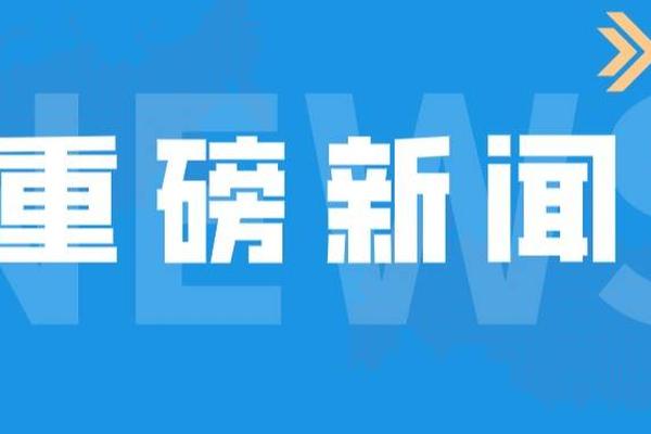 半天开办企业，傲雄科技助力重庆新办企业实现营业执照、电子印章同步领取
