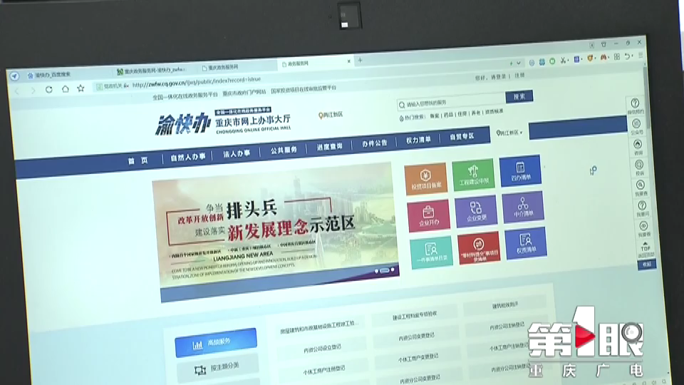 重磅！傲雄科技电子印章平台应用于两江新区企业政务报送