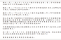 佳兆业：上半年合约销售638.54亿元，有信心完成全年1300亿销售目标