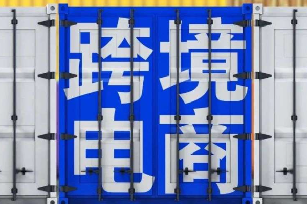 5万中国卖家被亚马逊“封店”后，跨境电商更热了？