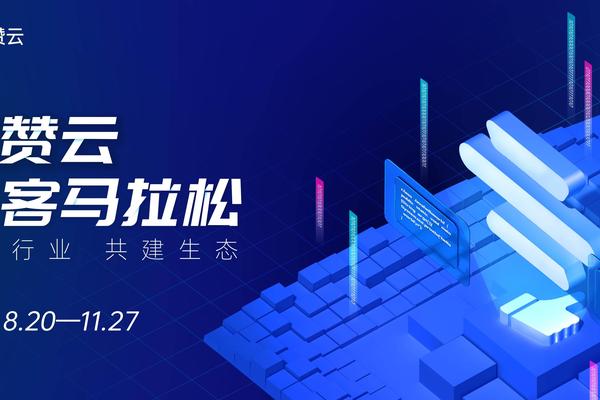 2021有赞黑客马拉松开启，深耕新零售挖掘创新型应用