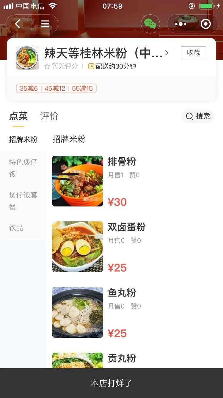 开一间桂林米粉店能挣多少钱?