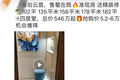 绿地、阳光城北京多个项目降价，个别房源折让2万一平
