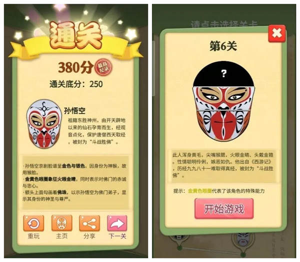 盛趣游戏联合上海师范大学开发《脸·谱》等5款功能游戏
