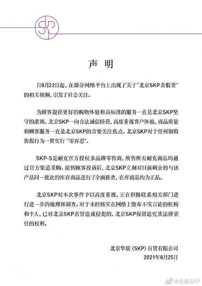 8点1氪丨iPhone 13或于9月17日发布；北京SKP回应被投诉卖假货；蜜雪冰城回应IPO传闻