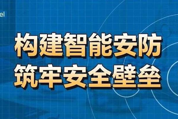 强强联合，打造智慧安全管理新体验！