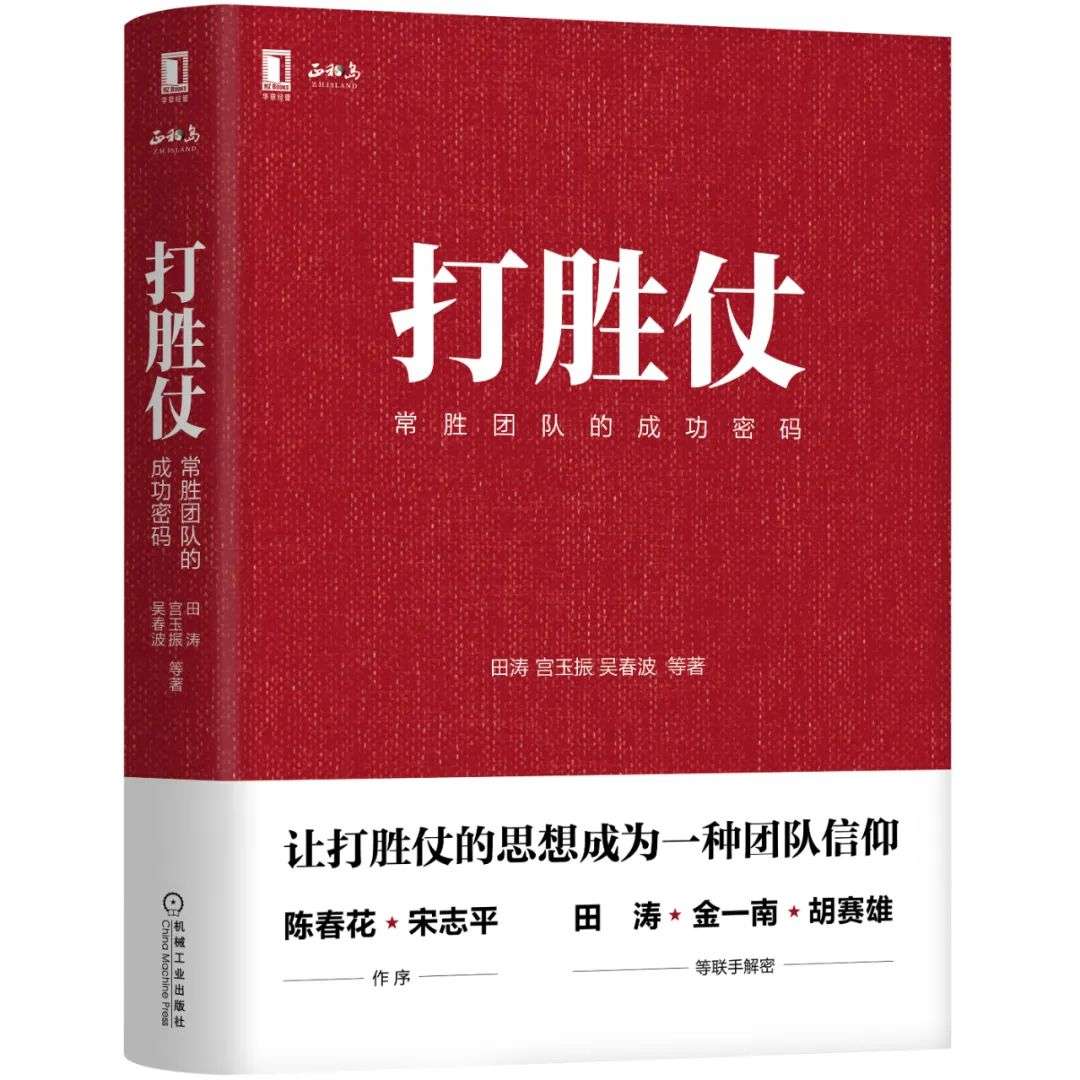 任正非告诉你：想要成为合格的领导，你只需做好这3件事