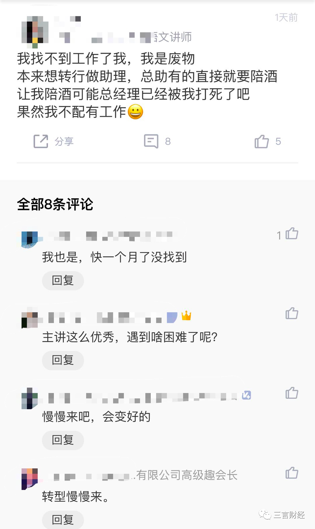 被裁员的校外培训员工哪里去了？